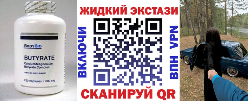 Бутират оксибутират  Челябинск 