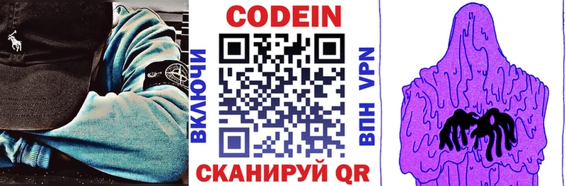 Кодеиновый сироп Lean напиток Lean (лин)  хочу   Челябинск 