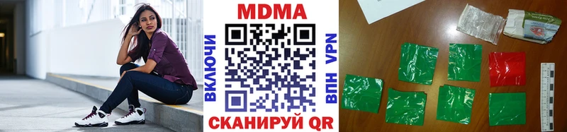 МДМА кристаллы  Челябинск 