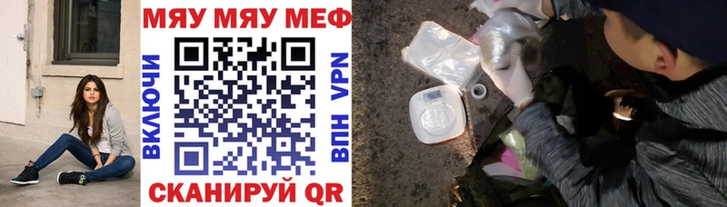 Меф 4 MMC  как найти наркотики  Челябинск 